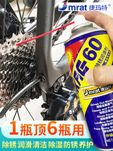 家用机械润滑油喷剂防盗门响锁芯合页异响门轴缝纫机油防锈润滑剂