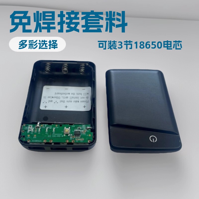 Cross-Border Private Mold No-Welding DIY Power Bank Enclosure for 3-Cell 18650 Homemade Assembly Small Power Bank Case