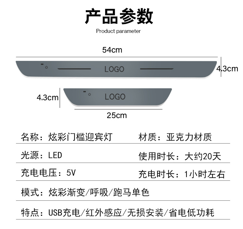 Car interior modified led magic color flow breathing with light threshold bar wiring-free car atmosphere light door welcome pedal