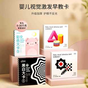 Black and white card baby early education card visual excitation card 0-3 months baby chase color 6 puzzle newborn toy