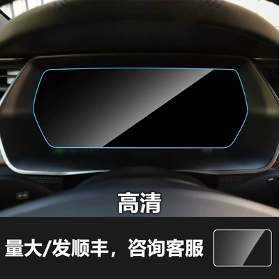 Screen Tempered Glass Film Display: Other Automotive Interior Supplies - 17-21-tesla-x-instrument-screen-hd-tempered-film