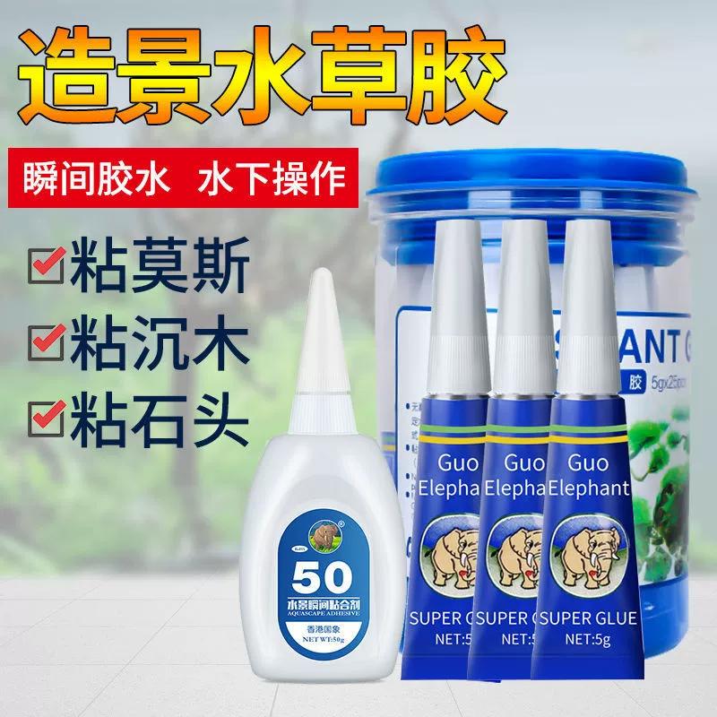 Национальный слон аквариум пейзаж клей мох клей трава клей склеивание затонувшее дерево коралловый камень прозрачный аквариум клей