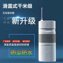 滑盖按钮1-4键无线遥控器1527芯1000M智能控制灯具电动门开关手柄