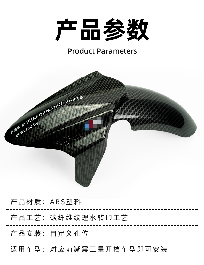 Electric vehicle front fender modified calf MQIL/N1S/Uqi for No.9 mechanic M95 fender tile
