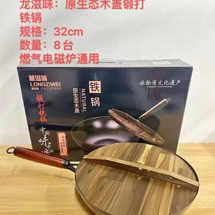 Old-Fashioned Forged Zhangqiu Iron Pot Uncoated Flats-Bottomed Non-Stick Pot Household Wok Gas Stove Universal Wok Wholesale