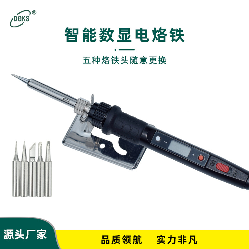 沂辰厂家直销跨境80W数显电烙铁 胶柄电烙铁套装 7件套烙铁套装
