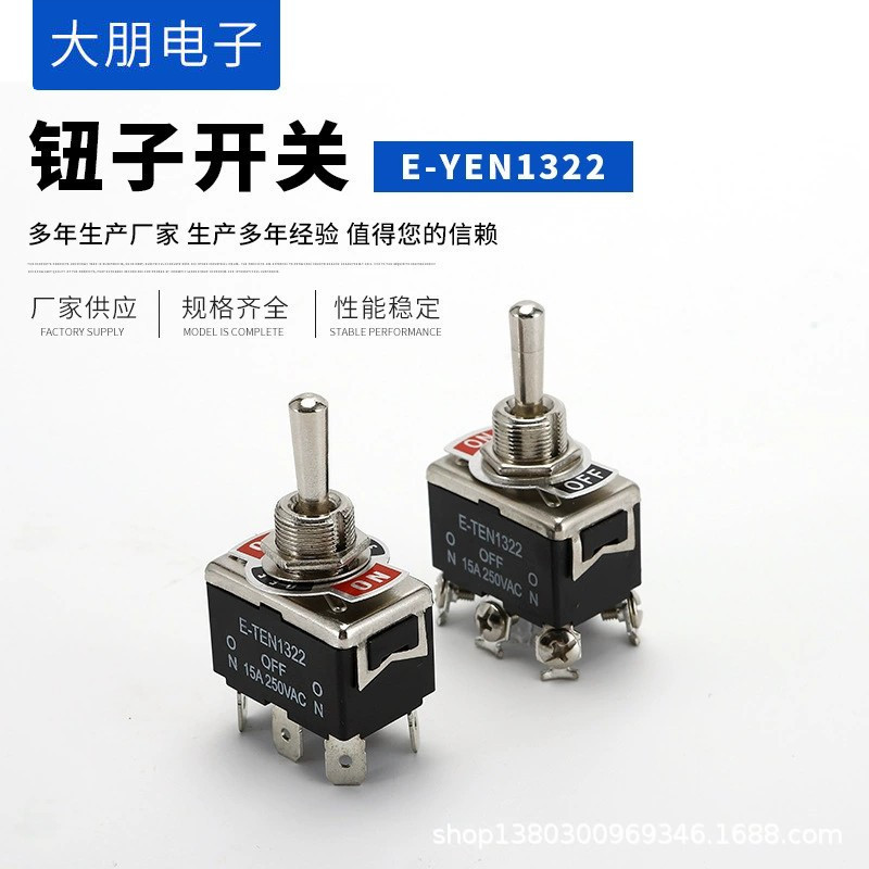 E-TEN1322 钮子开关 电源摇头摇臂开关 拨动开关6脚3档 铜脚铜点
