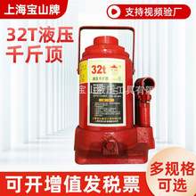 工厂批发上海宝山QYL32t液压千斤顶 立式液压千斤顶 车用小型千斤