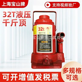 千斤顶;液压拉马;液压剪