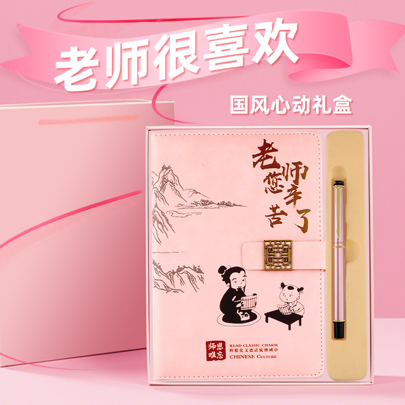 Caja de regalo del día del maestro puede imprimir logotipo personalizado caja de regalo embalaje para enviar recuerdos maestros cuaderno práctico