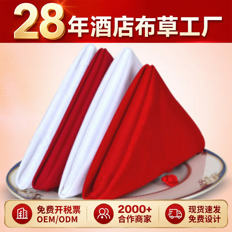亚马逊专供32支纯色全棉口布 酒店西餐厅纯棉餐巾布折花口布擦杯