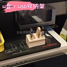 3D��ӡ�¿��k������U�P/USB�ռ{��С����p�ɷ�����������