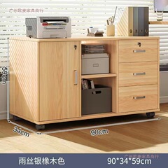 文件柜可移动带锁现代简约大容量收纳储物多功能办公室桌下矮柜子