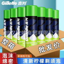 吉列剃须泡沫软化胡须男士刮胡膏刮胡泡胡子须泡顺滑剃须50g