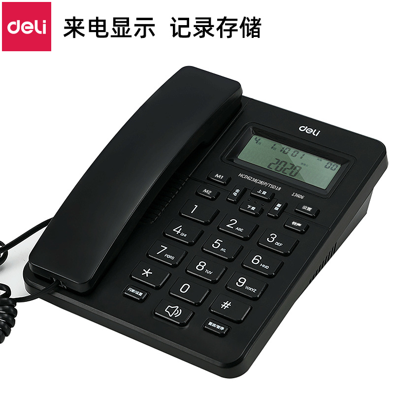 【批发】得力13606来电显示办公家用固定电话机（黑/白）