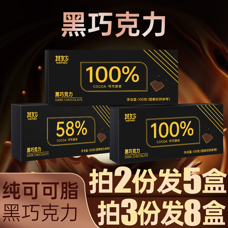 [총 50팩] 58% 100g + 100g 증정 [4박스 구매시 1박스 증정]