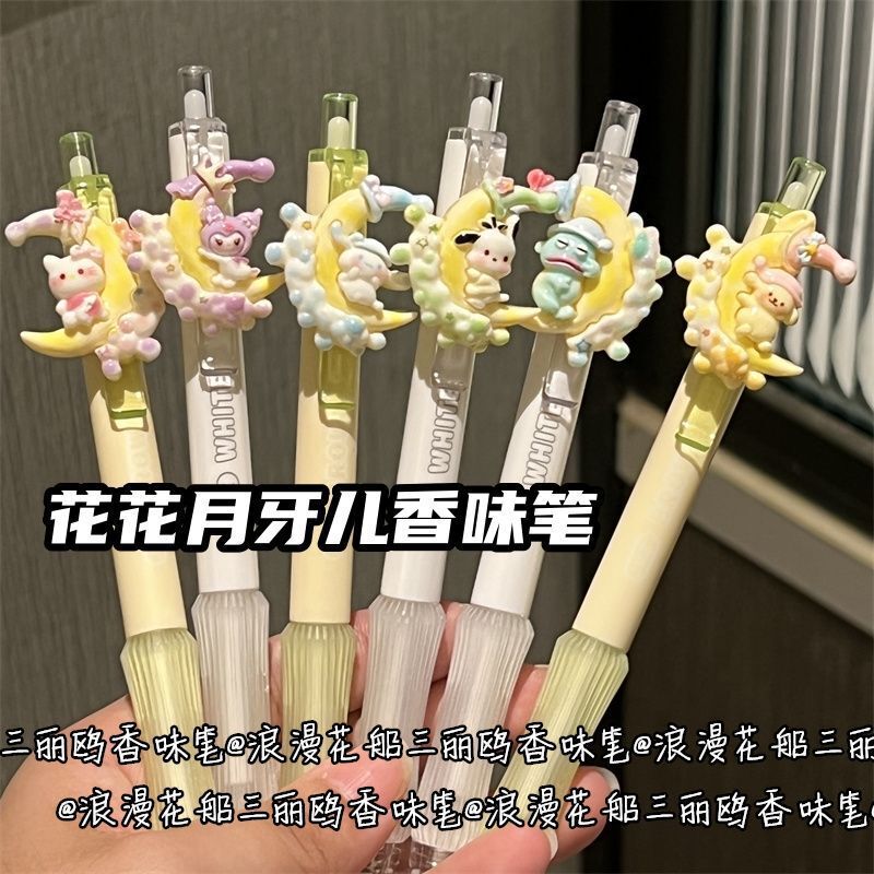 花花月牙香味中性笔减负挂件笔少女心可爱ins高颜值学生刷题黑色|undefined