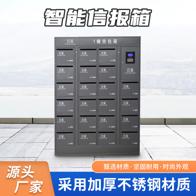 Stainless Steel Smart Storage Cabinet