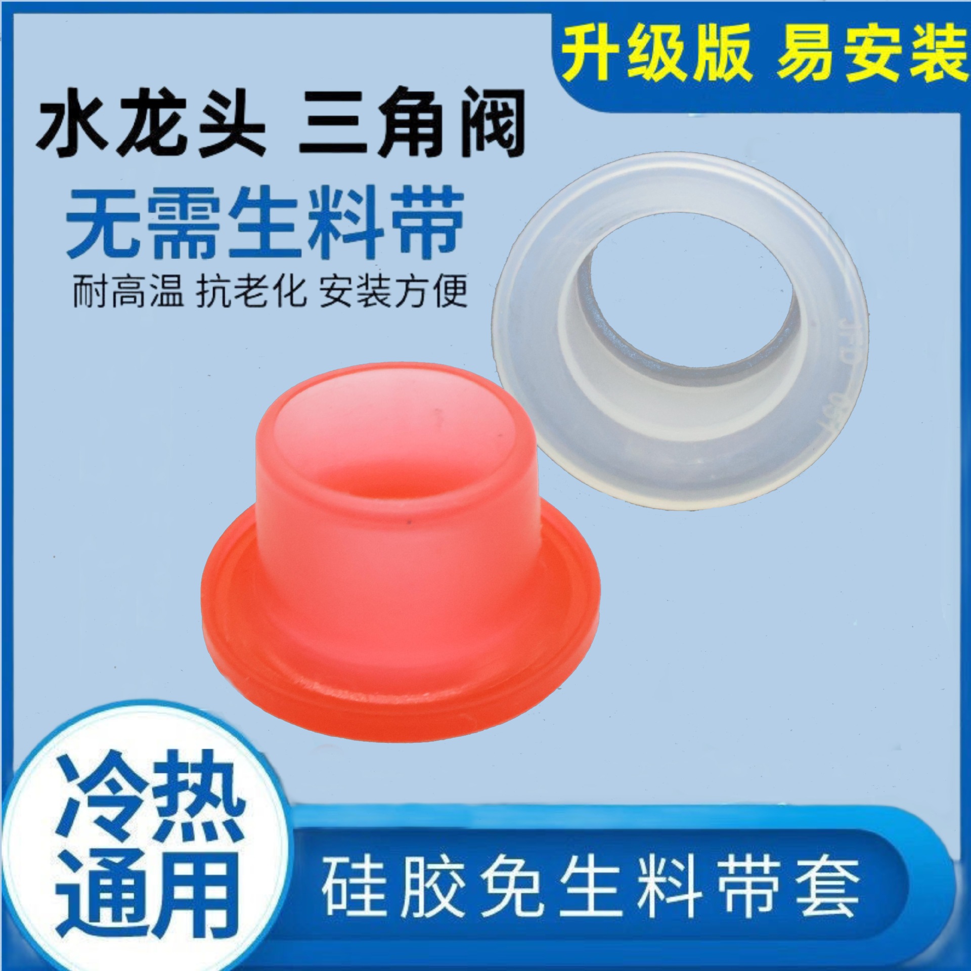 Reemplace el grifo de material no crudo con arandela de cuatro puntos de reemplazo de junta de silicona Válvula de triángulo almohadilla de goma de anillo de sellado impermeable