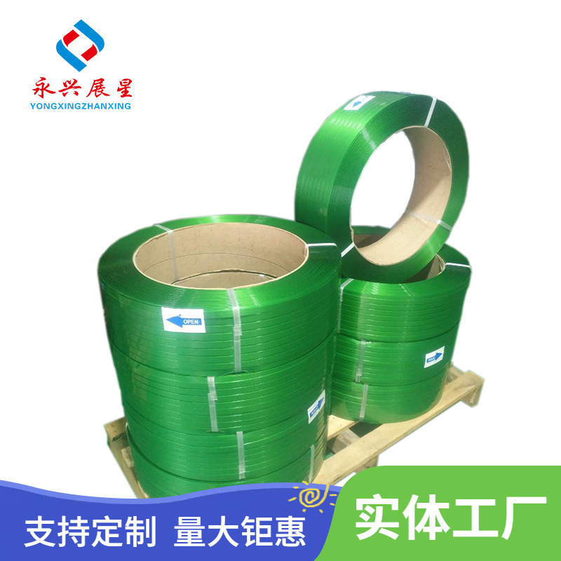 厂家现货批发 PET塑钢打包带 16080塑钢带绿色 强捆扎捆打包带