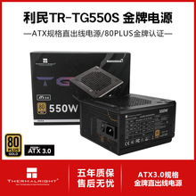 ����(Thermalright)�550W TG550S ���Ƶ�Դ ATX��Դ14CMС����