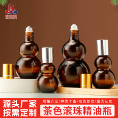 茶色の双瓢箪精油瓶10ml --- 100mlのガラスボール瓶精華原液携帯旅行分注瓶