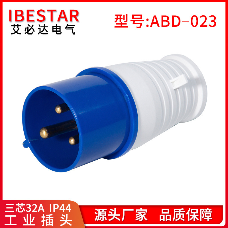 Factory direct spot wholesale 3 core 32A industrial waterproof plug Aviation plug single phase three wire 2P + E/023