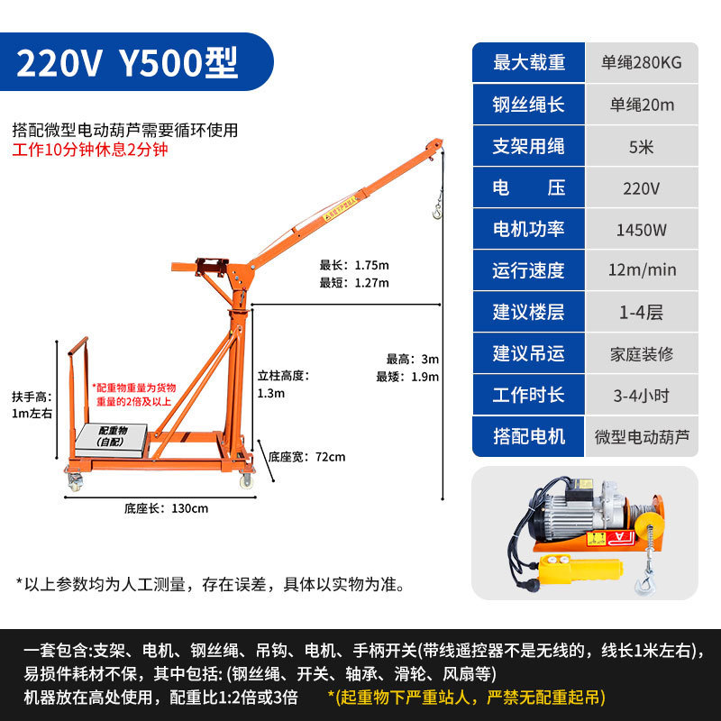 220V 20m코드(부하280kg완성품)