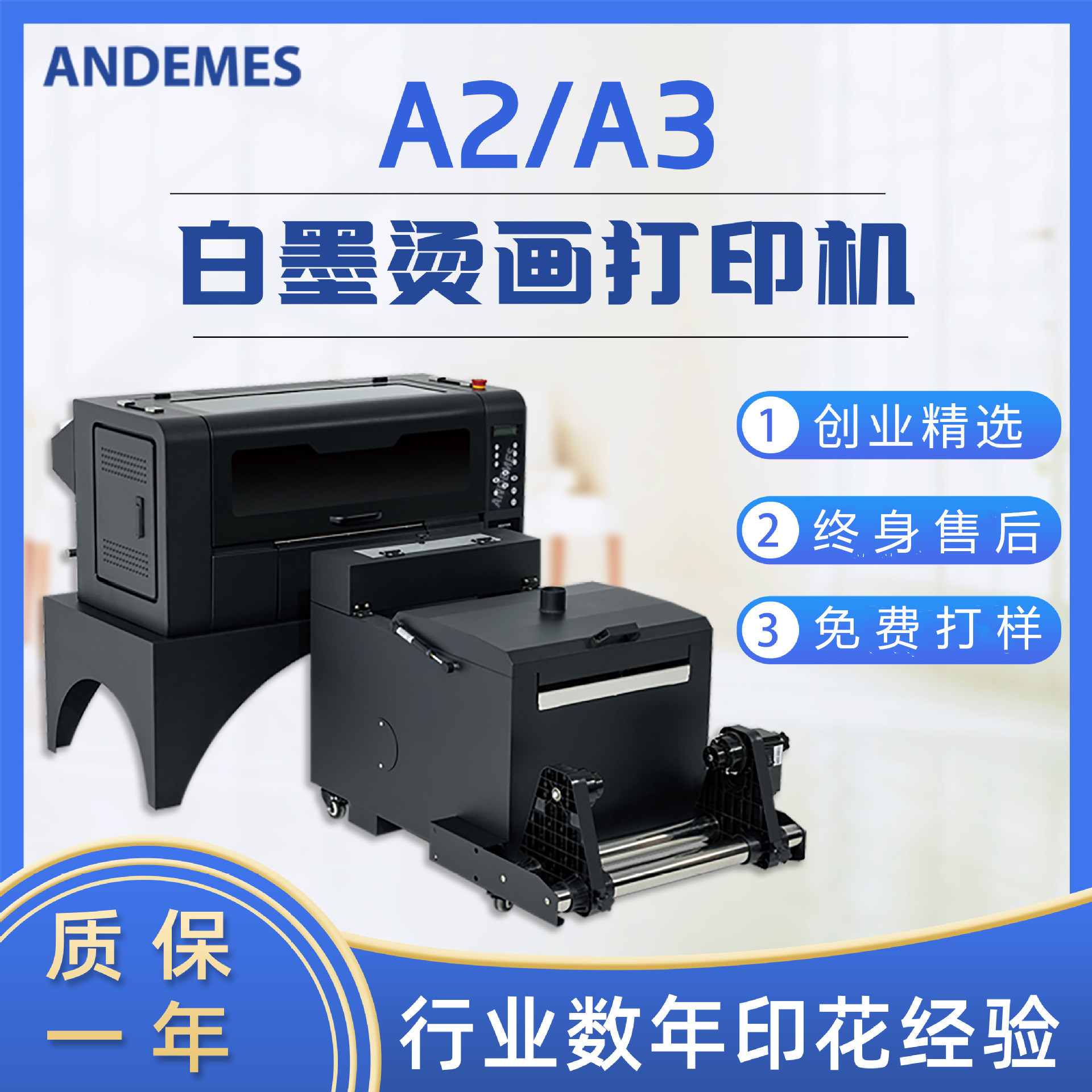 A3白墨烫画打印机服装T恤数码印花印刷抖粉一体DTF柯式高精度