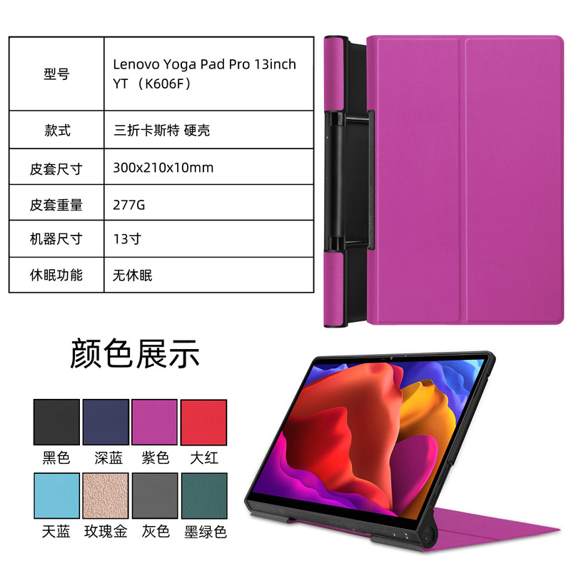 Suitable for Lenovo Yoga Pad Pro 13inch Tablet Protective Case Yt-K606F Leather Case K606 Protective Case Suitable for Lenovo Yoga Pad Pro 13inch Tablet Protective Case Yt-K606F Leather Case K606 Protective Case