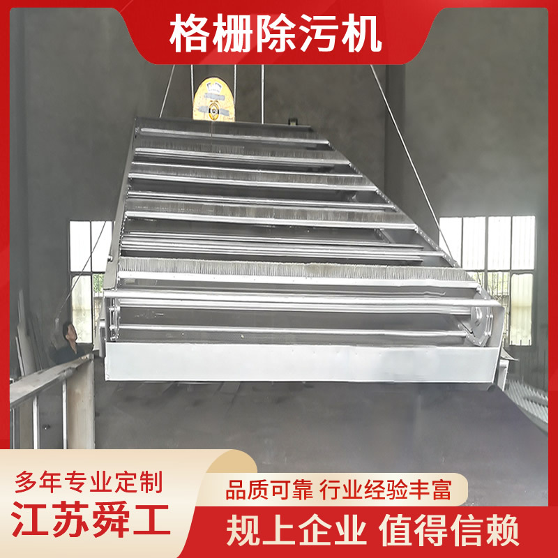 网篦式格栅机 转刷网篦式清污机 格栅除污机 网篦格栅除污机