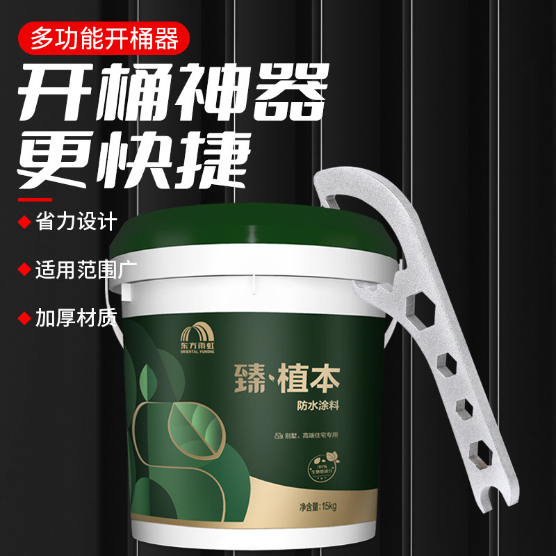 开桶盖神器塑料桶油桶开盖板手开桶起桶起盖器机油桶塑料开桶器