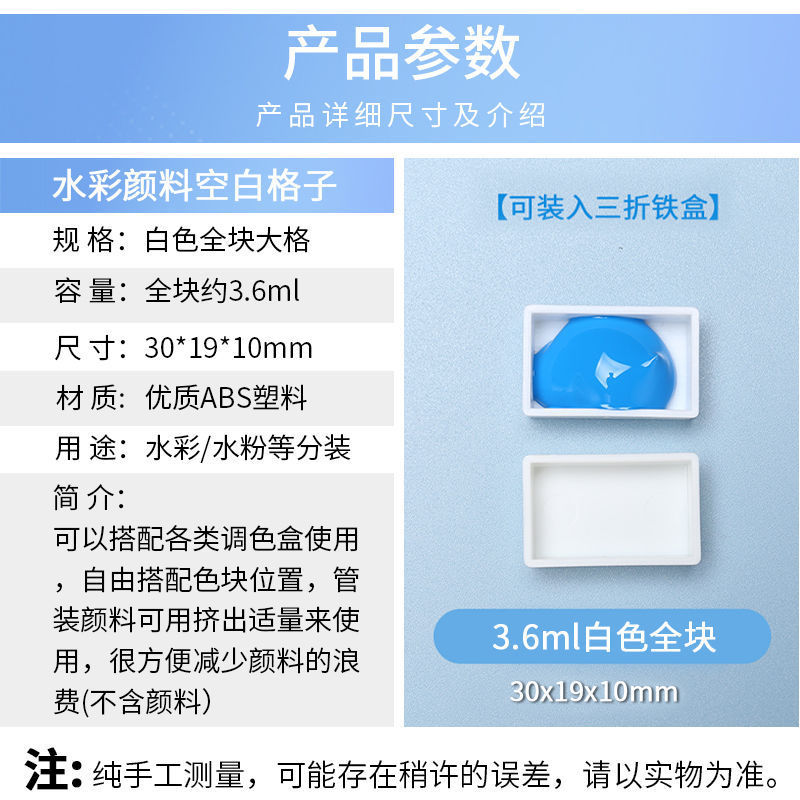 水彩分装格子圆角格固体水彩颜料迷你分装盒|undefined