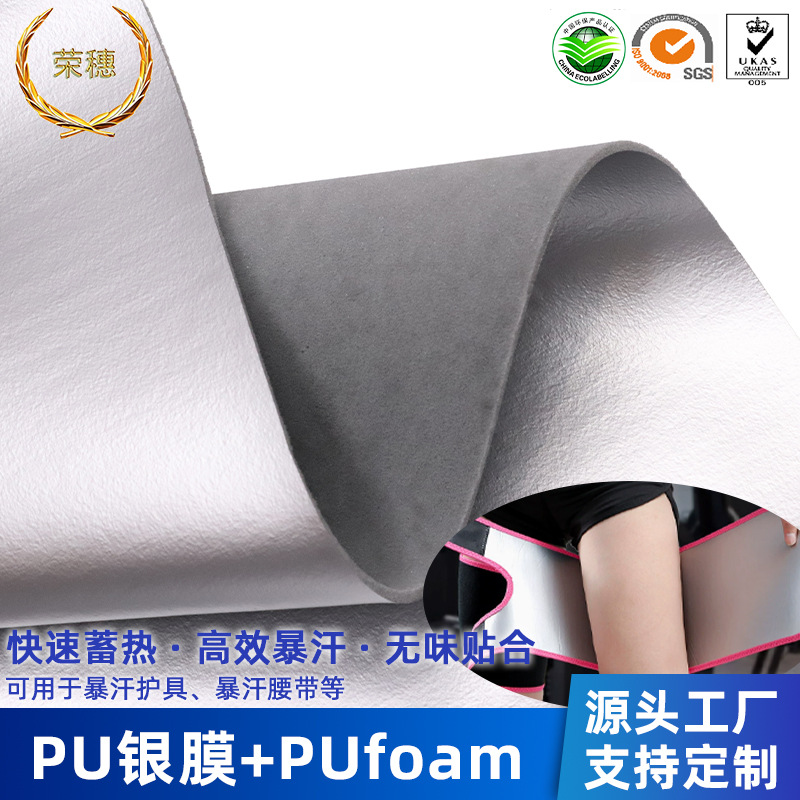 Դ��ֱ��PU��Ĥ��PUfoam������������ζ���������˶����߸�������
