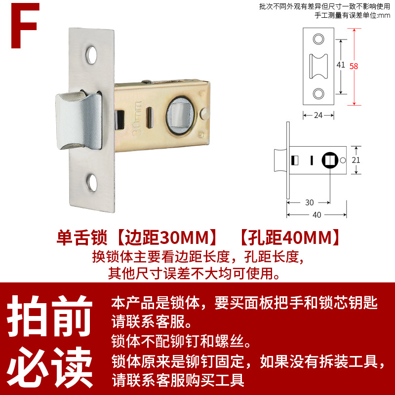 Cuerpo de cerradura para baño, lengüeta de cerradura, núcleo de cerradura de puerta, lengüeta simple, accesorios universales para inodoros y baños, lengüeta de cerradura para sanitarios y baños.