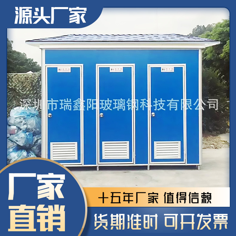 生产加工优良彩钢厕所 玻璃钢厕所 直排储存式厕所