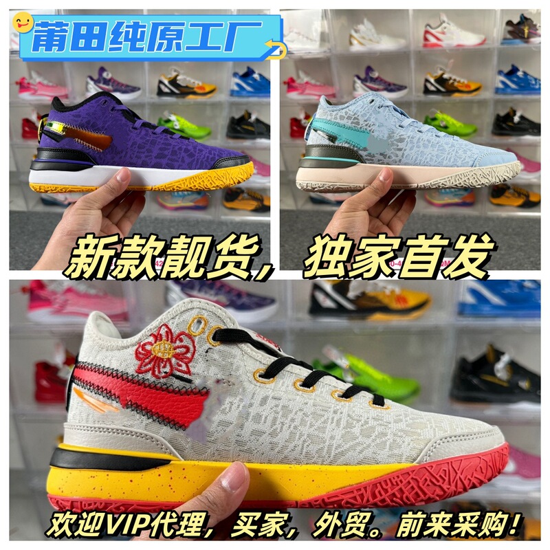 Putian Factory Zoom Lebron James 20Th Generation Line Brownie Generation Cushioning and Wear-Resistant Sports Shoes Putian Factory Zoom Lebron James 20Th Generation Line Brownie Generation Cushioning and Wear-Resistant Sports Shoes