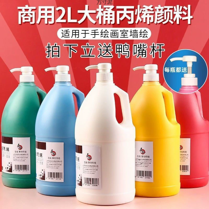 2 большие бутылки пигмента не окрашены в цвет стен, специальные бочки пигменты дешевые