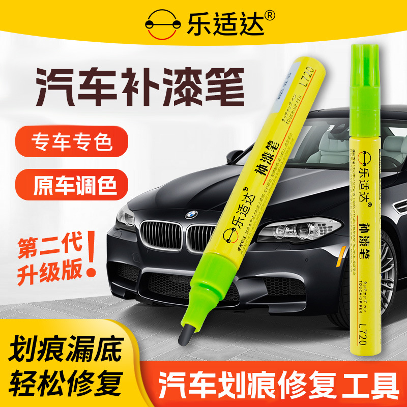 1. Qile Shida Car Touch-Up Paint Pen: Scratch Repair, Paint Chip Repair, and Primer Repair for Car Paint Scratches, Specifically for Each Car Model and Color