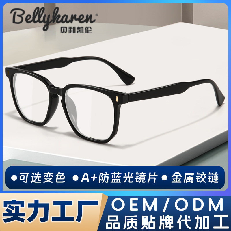 Fotosensible que cambia de color gafas lisas Internet celebridad de los hombres cara grande anti-rayo azul radiación miopía gafas de moda las mujeres pueden coincidir grados