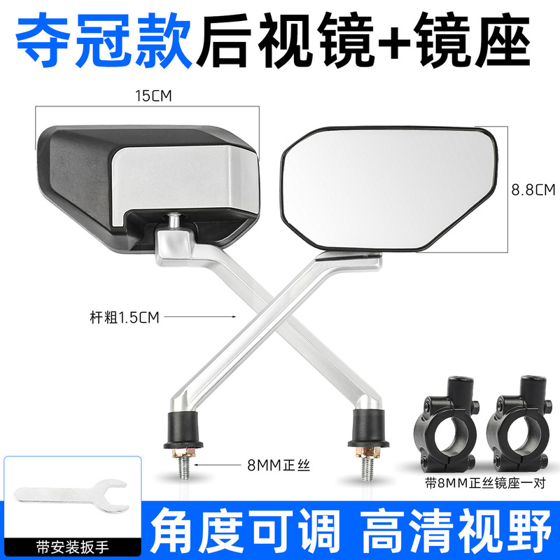 改造電気自動車バックミラースクーター高精細リフレクター8mm正面凸面リバースミラー大視野|undefined