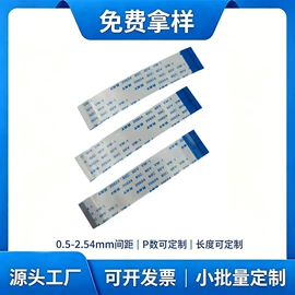 排线;连接器