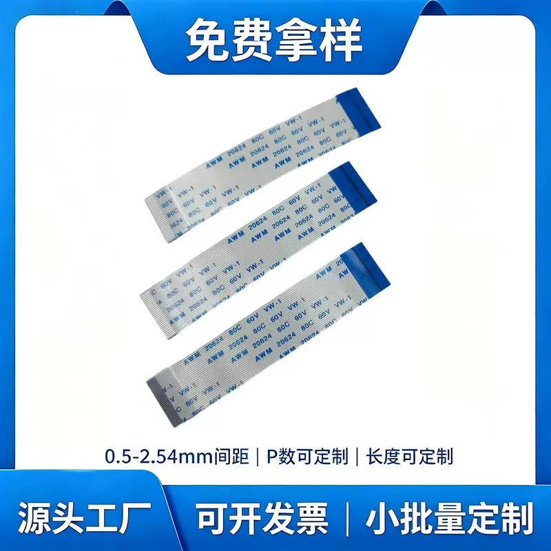 0.5间距FFC排线喷码画黑色线，画白色线6P 8P 10P 12P 16P 18P 20
