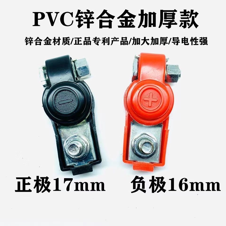 New Car Battery Terminal Connector Battery Clamp with Protective Cover Battery Terminal Clamp Terminal Post