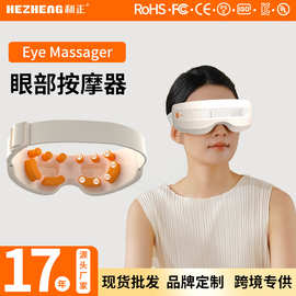 跨境可视眼部按摩仪器震动热敷按摩电动充电款眼部按摩器活动礼品