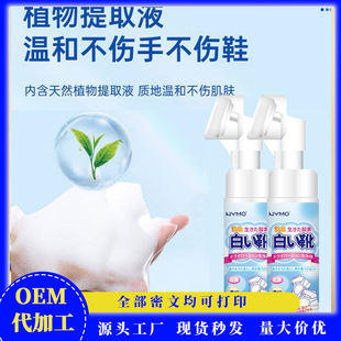White Shoe Cleaner Foam No-wash Artifact Shoe Cleaning Shoe Polishing Decontamination Whitening Yellow Brush Shoe Cleaning Sneaker Special