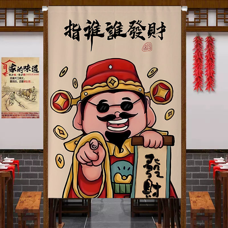 Whoever You Point to Will Get Rich. Door Curtain, Partition Curtain, Kitchen Special Blocking Curtain, Commercial Shop, Toilet, Hotel Half-Hanging Curtain