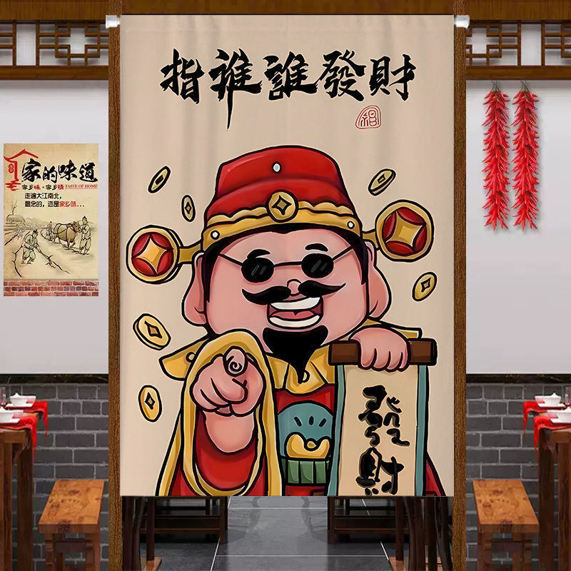 Whoever You Point to Will Get Rich. Door Curtain, Partition Curtain, Kitchen Special Blocking Curtain, Commercial Shop, Toilet, Hotel Half-Hanging Curtain