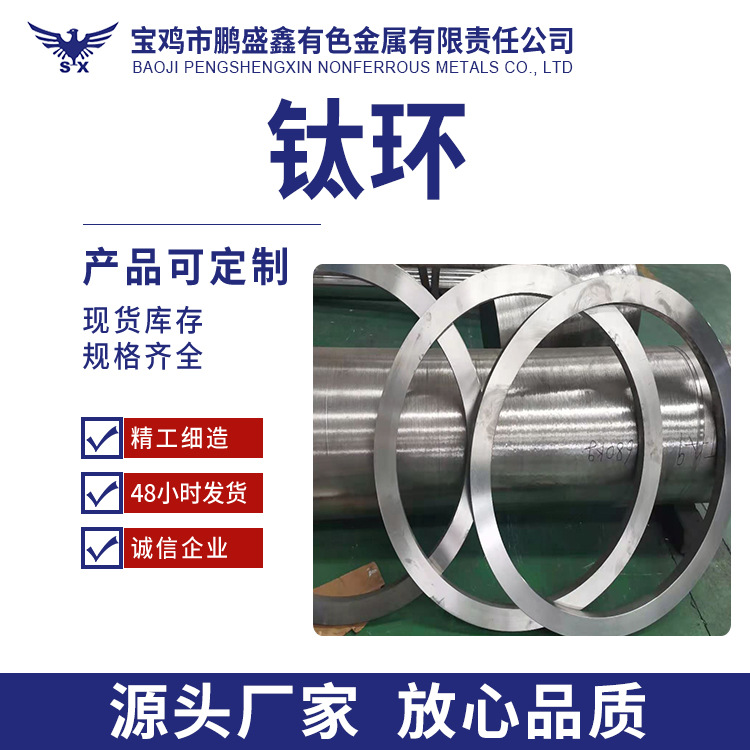 源头厂家现货供应TA1/TA2/TC4/TC6/TC11/TA15钛及钛合金锻环