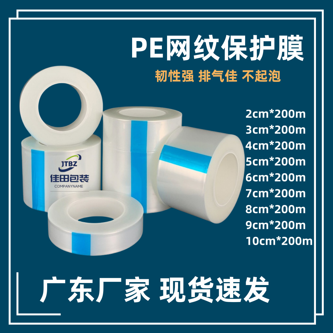 现货pe网纹膜透明低粘玻璃排气膜PE网格高粘亚克力保护薄膜热缩膜